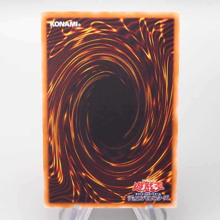 Yu-Gi-Oh Yubel - The Ultimate Nightmare PTDN-JP008 Ultimate EX Japanese s189 | Merry Japanese TCG Shop