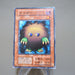 Yu-Gi-Oh yugioh Kuriboh Initial First Vol.7 Common VG Japanese k516 | Merry Japanese TCG Shop