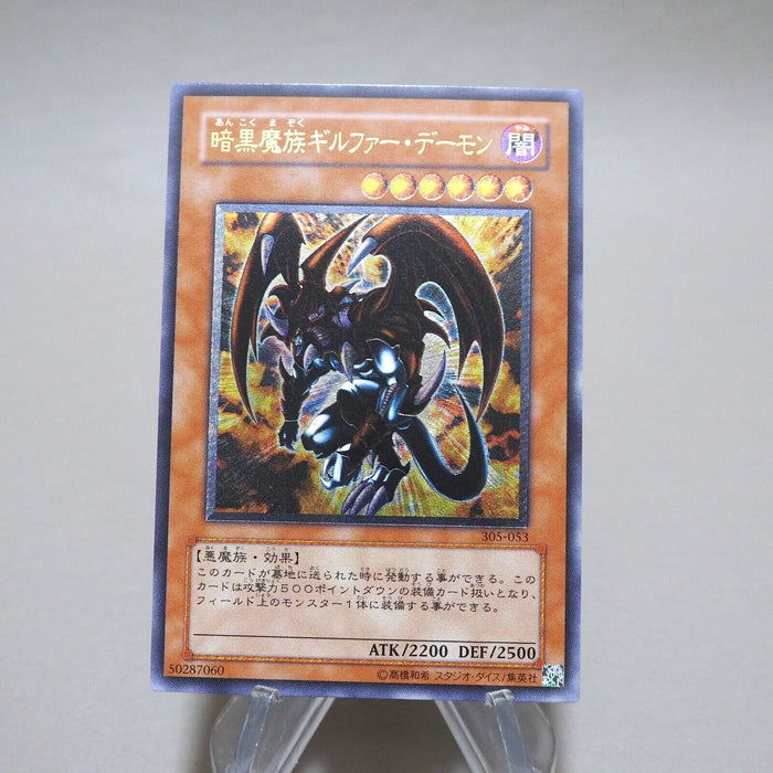 Yu-Gi-Oh yugioh Archfiend of Gilfer 305-053 Ultimate Rare EX Japanese k190 | Merry Japanese TCG Shop