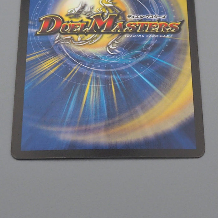 Duel Masters Asylum Elemental Dragon Knight DM-13 S3/S5 Super N-E Japanese r322 | Merry Japanese TCG Shop