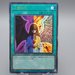 Yu-Gi-Oh Change of Heart RC04-JP051 Ultimate Rare MINT Japanese q837 | Merry Japanese TCG Shop