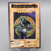 Yu-Gi-Oh BANDAI Dark Magician Rare Initial #14 1999 EX-VG Japanese s083 | Merry Japanese TCG Shop