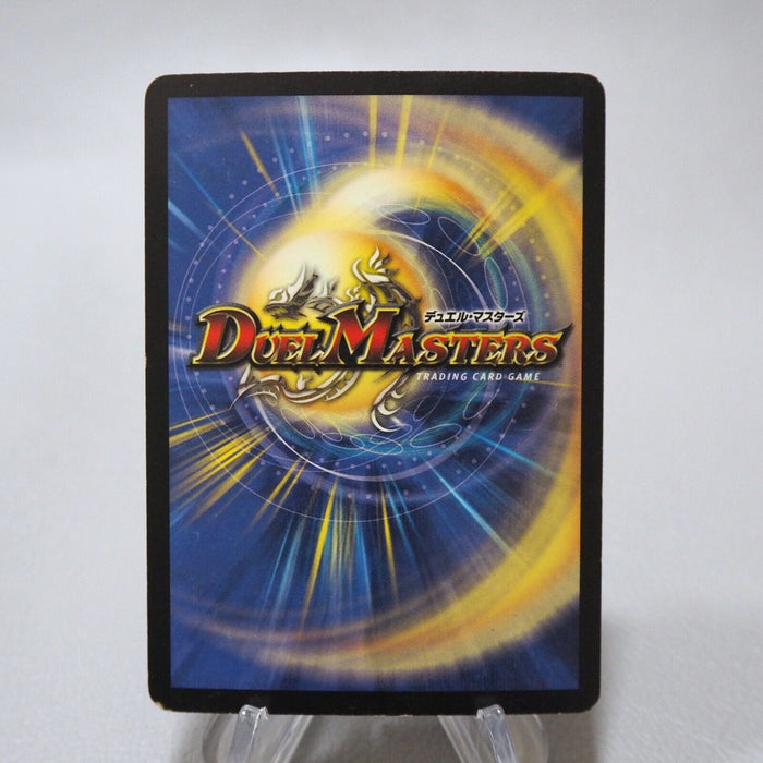 Duel Masters Super Necrodragon Abzo Dolba DM-08 S3/S5 Super EX-VG Japanese j558 | Merry Japanese TCG Shop