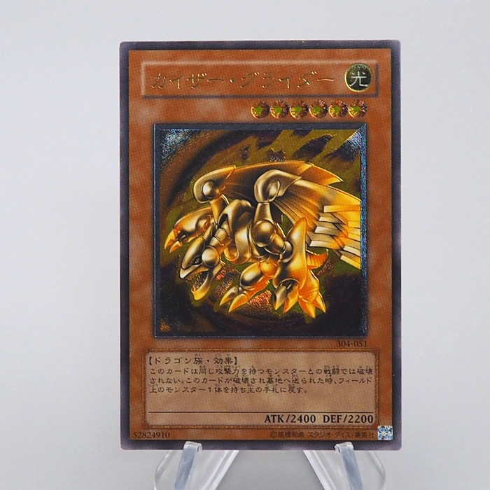 Yu-Gi-Oh yugioh Kaiser Glider 304-051 Ultimate Rare Relief EX Japanese q147 | Merry Japanese TCG Shop