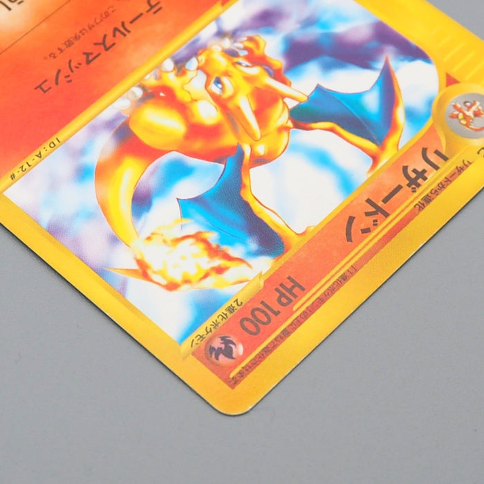 Pokemon Card e Charizard 012/ 029 1st Edition 2002 Near MINT Japanese q564 | Merry Japanese TCG Shop