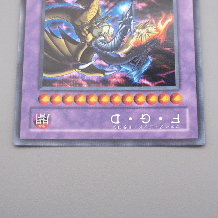 Yu-Gi-Oh yugioh Five-Headed Dragon GB7-001 Secret Rare MINT Japanese s232 | Merry Japanese TCG Shop