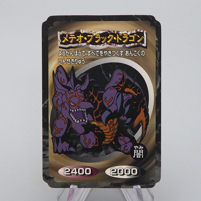 Yu-Gi-Oh Toei Top Meteor Black Dragon Initial 1998 EX Japanese n924 | Merry Japanese TCG Shop