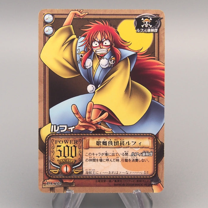 One Piece Card Monkey D Luffy PA-C09 Carddass EX 2004 MINT Japanese u497 | Merry Japanese TCG Shop