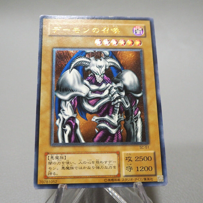 Yu-Gi-Oh yugioh Summoned Skull SC-51 Ultimate Rare NM-EX Japanese j266 | Merry Japanese TCG Shop