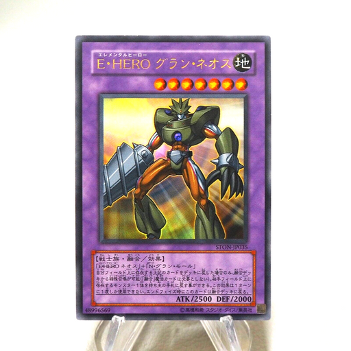 Yu-Gi-Oh Elemental HERO Grand Neos STON-JP035 Ultra Rare NM Japanese j280 | Merry Japanese TCG Shop