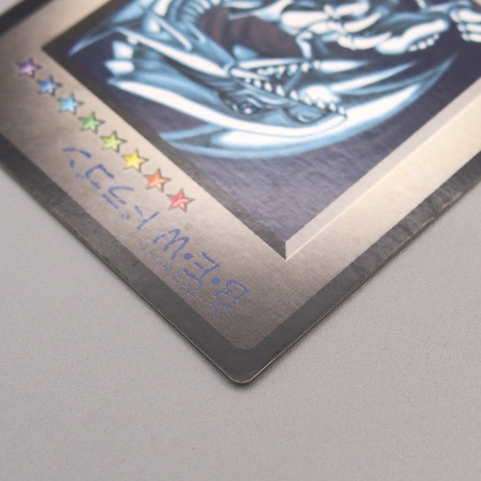 YuGiOh KONAMI Blue Eyes White Dragon DM1 Monster Capsule 1998 E-V Japanese u210 | Merry Japanese TCG Shop