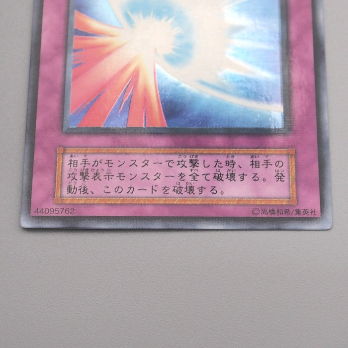 Yu-Gi-Oh yugioh Mirror Force Ultra Parallel Initial Vol.7 VG Japanese s380 | Merry Japanese TCG Shop