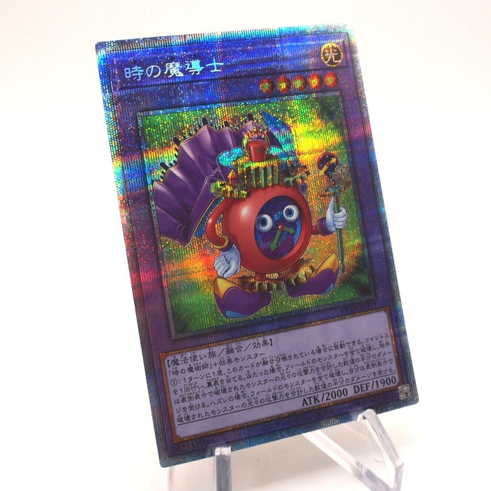 Yu-Gi-Oh Time Wizard Tomorrow VP20-JP001 Prismatic Secret MINT-NM Japanese h898 | Merry Japanese TCG Shop