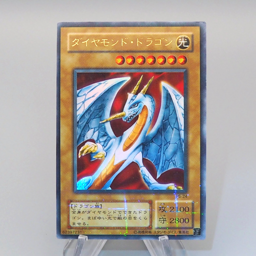 Yu-Gi-Oh Hyozanryu PS-24 Ultra Parallel Rare 2000 EX-VG Japanese q602 | Merry Japanese TCG Shop