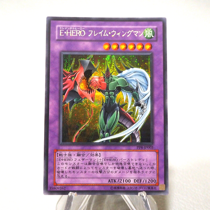 Yu-Gi-Oh Elemental HERO Flame Wingman PP8-JP003 Secret Rare MINT Japanese j302 | Merry Japanese TCG Shop