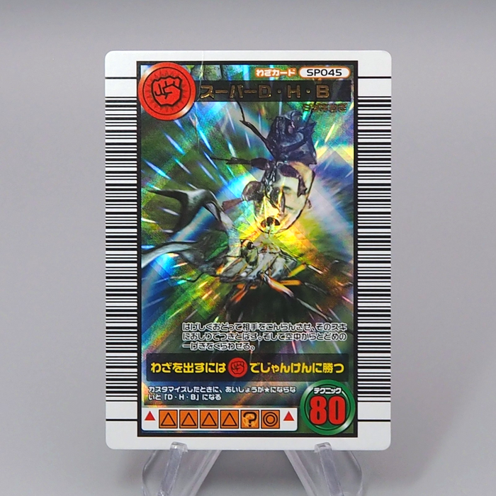Mushiking Super D H B Waza Card SP 045 Holo Rare EX-VG Japanese r360 | Merry Japanese TCG Shop