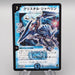 Duel Masters Crystal Jouster DMC-27 S2/S5 Super 2006 Excellent Japanese s120 | Merry Japanese TCG Shop