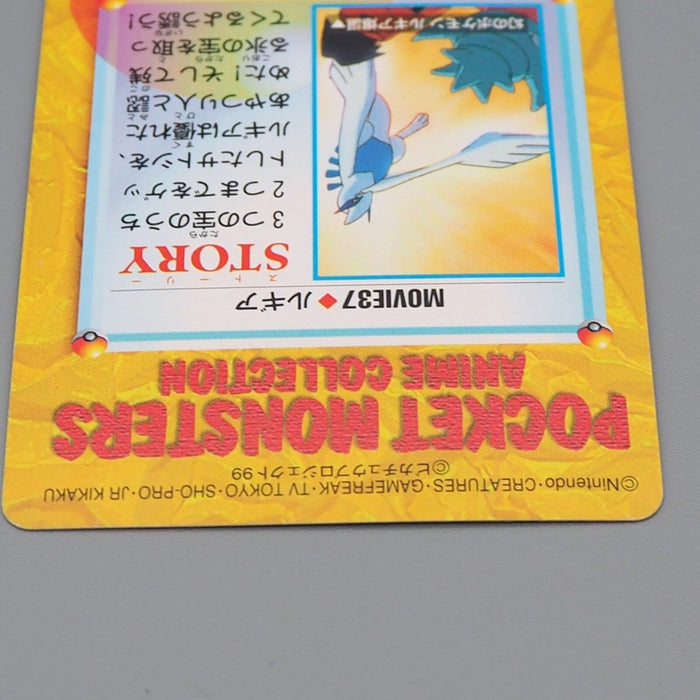 Pokemon Card Lugia BANDAI Carddass Movie 37 1999 NM Japanese n548 | Merry Japanese TCG Shop