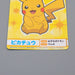 Pokemon Card Pikachu No.1 Mega Get Prize BANDAI NAMCO MINT-NM Japanese n660 | Merry Japanese TCG Shop