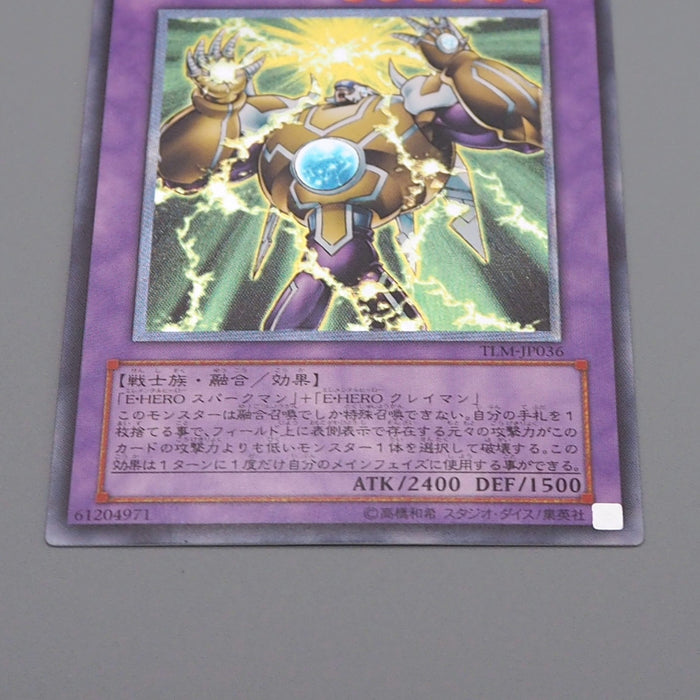 Yu-Gi-Oh Elemental HERO Thunder Giant TLM-JP036 Ultimate 2005 M-NM Japanese q785 | Merry Japanese TCG Shop