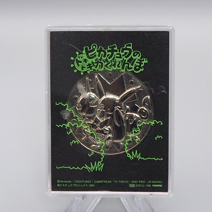 Pokemon Pikachu's Peekaboo Silver Medal Movie Promo 2001 Japan CN043 | Merry Japanese TCG Shop