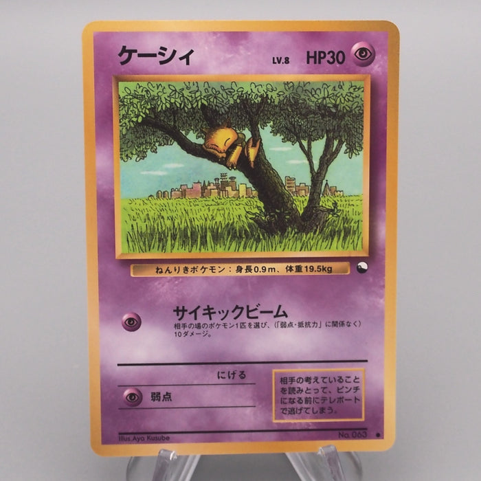 Pokemon Card Abra Lv.8 No.063 Old Back Nintedo 1997 Near MINT Japanese s465 | Merry Japanese TCG Shop