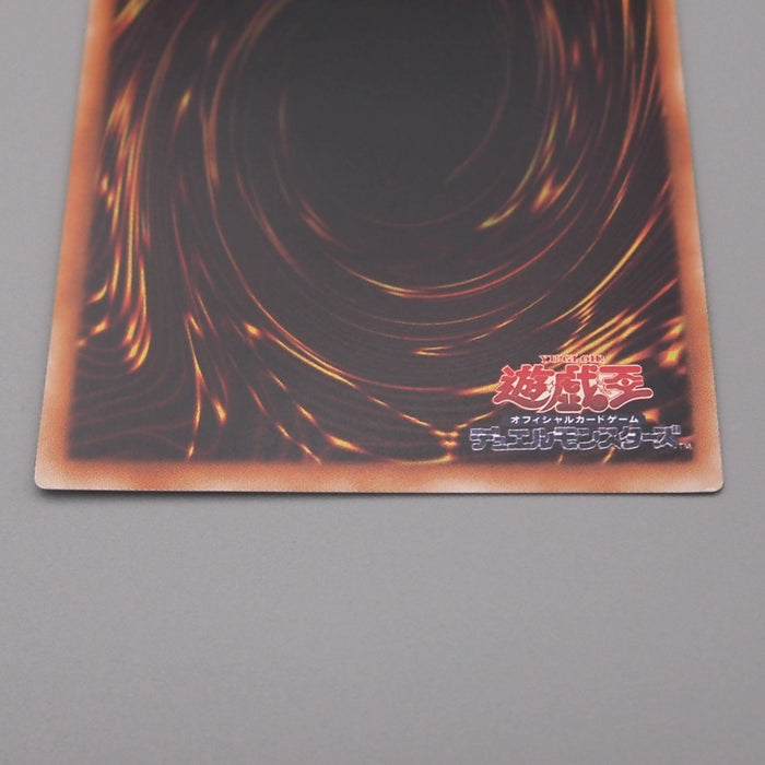 Yu-Gi-Oh Earthbound Immortal Uru SOVR-JP025 Ultimate Rare NM-EX Japanese t392 | Merry Japanese TCG Shop