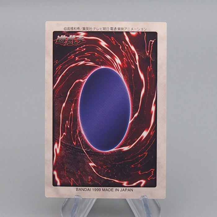 Yu-Gi-Oh yugioh BANDAI Winged Dragon No.23 1999 MINT Japanese q527 | Merry Japanese TCG Shop