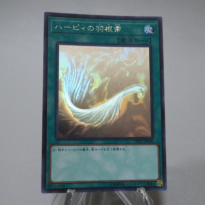 Yu-Gi-Oh Harpie's Feather Duster DP21-JP000 Holo Rare Ghost NM Japanese j754 | Merry Japanese TCG Shop