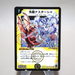 Duel Masters Nastasha, Channeler of Suns DM-08 S1/S5 Super 2003 NM Japanese k318 | Merry Japanese TCG Shop