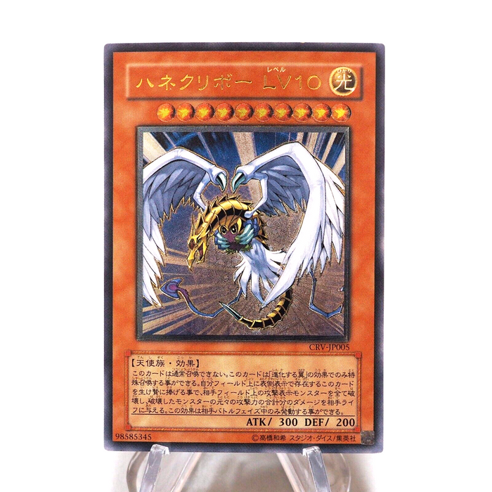 Yu-Gi-Oh yugioh Winged Kuriboh LV10 CRV-JP005 Ultimate Rare Relief Japanese i363 | Merry Japanese TCG Shop