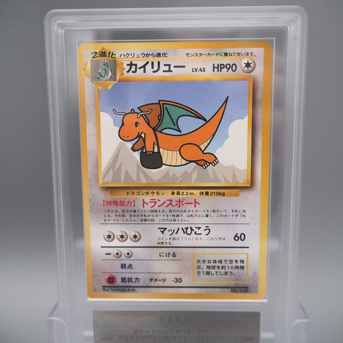 Pokemon Card ARS9 Dragonite Lv.43 No.149 Old Back Holo Rare 1998 Japanese PS591 | Merry Japanese TCG Shop
