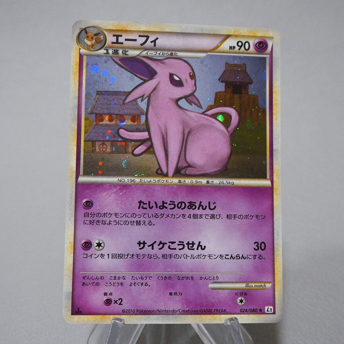 Pokemon Card Espeon 024/080 Holo Rare 2010 Near MINT-EX Japanese j832 | Merry Japanese TCG Shop