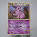 Pokemon Card Espeon 024/080 Holo Rare 2010 Near MINT-EX Japanese j832 | Merry Japanese TCG Shop