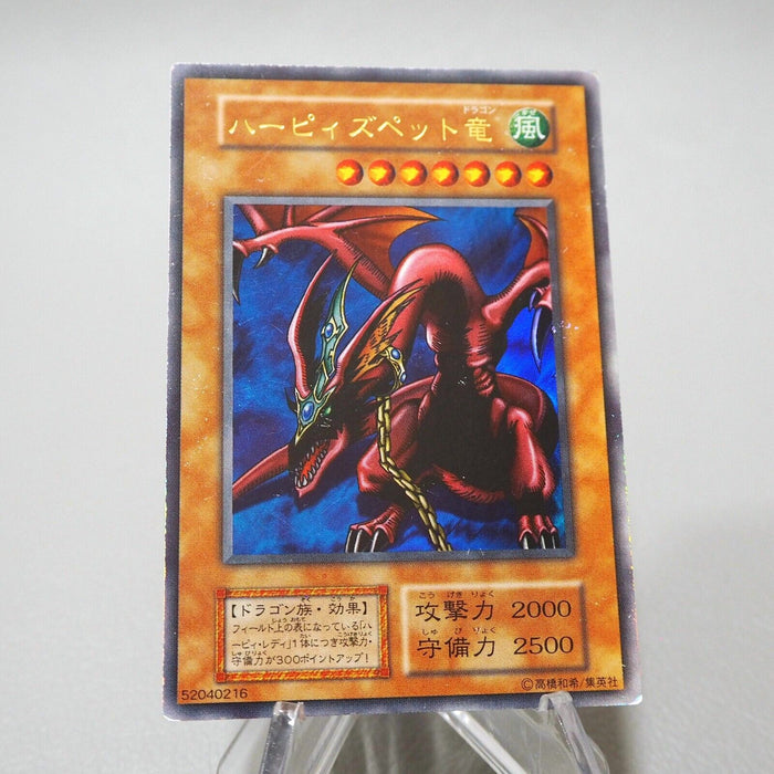 Yu-Gi-Oh yugioh Harpie's Pet Dragon Ultra Rare Initial GB Promo EX Japanese j189 | Merry Japanese TCG Shop