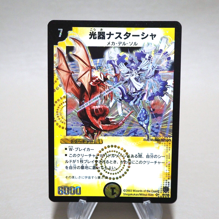 Duel Masters Nastasha, Channeler of Suns DM-08 S1/S5 Super 2003 NM Japanese k317 | Merry Japanese TCG Shop