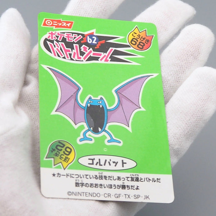 Nissui Pokemon Battle Seal Sticker Golbat No.62 1999 EX-VG Japanese q914 | Merry Japanese TCG Shop