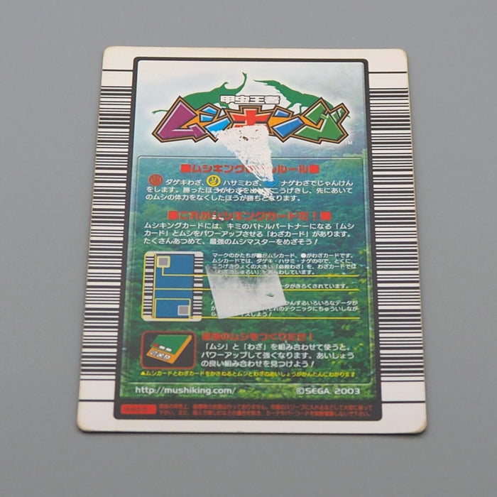 Mushiking Odontolabis burmeisteri Mushi Card 031 Holo 2003 VG Japanese r359 | Merry Japanese TCG Shop