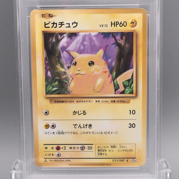 Pokemon Card PSA9 Pikachu CP6 033/087 Common 20th 2016 Japanese PS636 | Merry Japanese TCG Shop