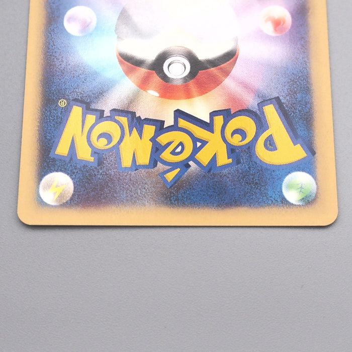 Pokemon Card Bugsy's Butterfree 008/141 1st Edition Common MINT-NM Japanese s356 | Merry Japanese TCG Shop