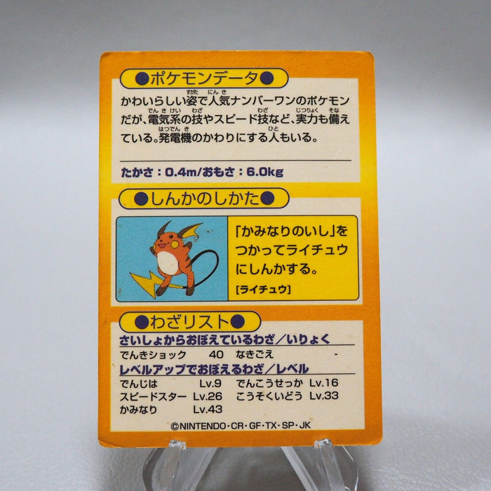 Pokemon Get Card Pikachu Gold Holo Meiji Nintendo Japanese i659 | Merry Japanese TCG Shop