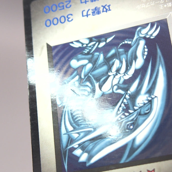 YuGiOh KONAMI Blue Eyes White Dragon DM1 Monster Capsule 1998 E-V Japanese u210 | Merry Japanese TCG Shop