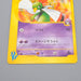 Pokemon Card Will's Xatu 075/141 Common Excellent Japanese q491 | Merry Japanese TCG Shop