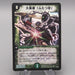 Duel Masters Fighter Dual Fang DM-02 S5/S5 Super Rare EX Japanese t265 | Merry Japanese TCG Shop