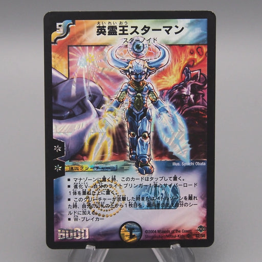Duel Masters Wise Starnoid, Avatar of Hope DM-12 S2/S5 EX 2004 Japanese t093 | Merry Japanese TCG Shop