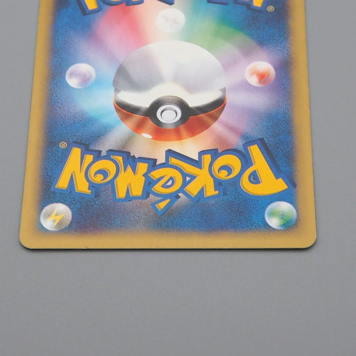 Pokemon Card Morty's Ninetales 020/141 Common Near MINT-Excellent Japanese q498 | Merry Japanese TCG Shop