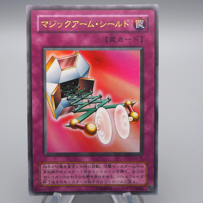 Yu-Gi-Oh yugioh Magical Arm Shield G4-15 Ultra GB Promo 2000 EX Japanese q384 | Merry Japanese TCG Shop