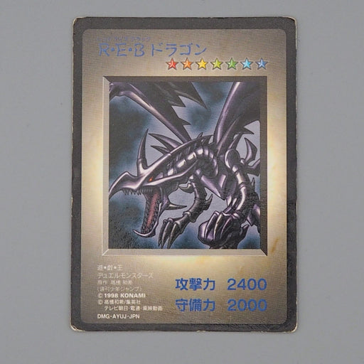 Yu-Gi-Oh KONAMI Red Eyes Black Dragon GB Promo DM1 Monster Capsule Japanese n637 | Merry Japanese TCG Shop