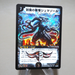 Duel Masters Jumasol, Bloodcurdling Fuuma DM-21 S3/S5 SR 2006 NM Japanese k372 | Merry Japanese TCG Shop