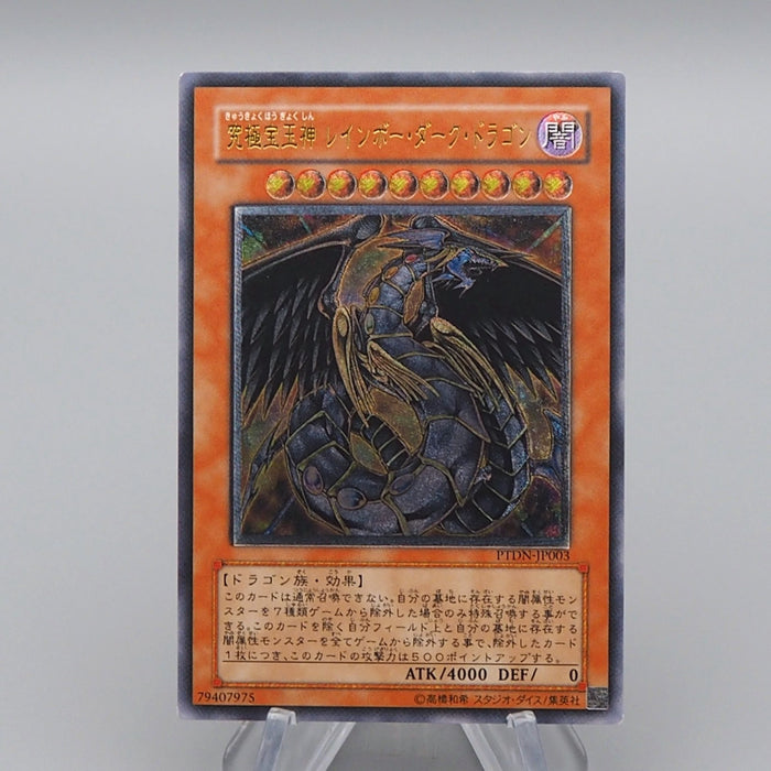 Yu-Gi-Oh Rainbow Dark Dragon PTDN-JP003 Ultimate Rare Near MINT Japanese q409 | Merry Japanese TCG Shop